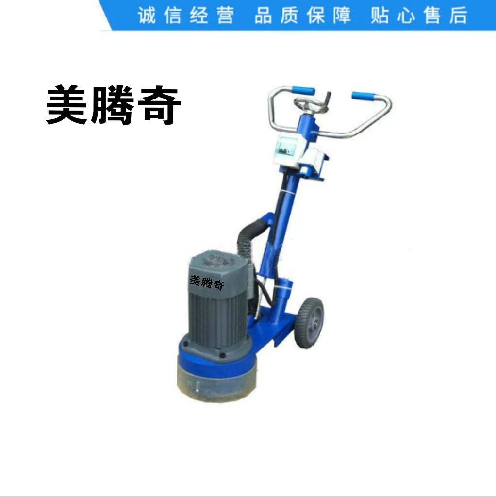 大量供应 美腾奇MG30多功能中型研磨机 多功能地坪无尘研磨机