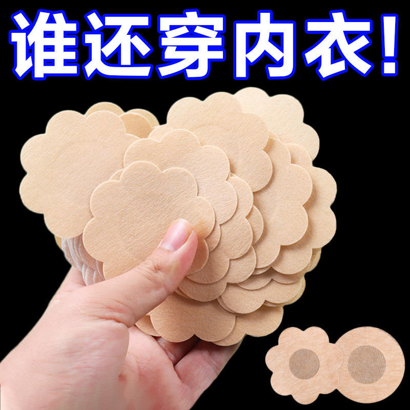 Disposable ultra thin nipple stickers for nipples