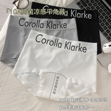 夏新款锦纶冰丝内裤女中腰 10A加长全棉裆大码透气字母包臀三角裤