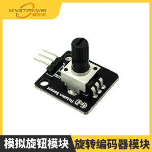 Electronic Building Block Rotary Potentiometer Analog Knob Module Rotary Encoder Module