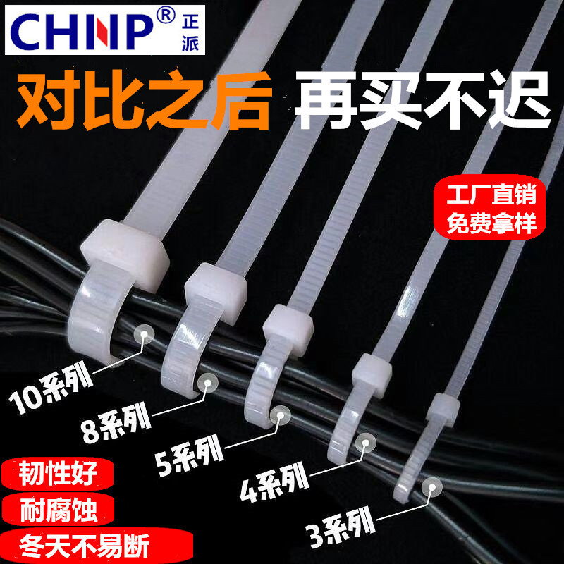 尼龙66扎带厂家直销 4*150mm国标扎带足数包装每一根都好用