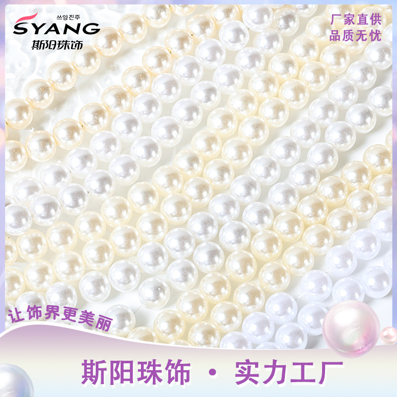铁丝 棉线 鱼线ABS仿珍珠高亮强光散珠DIY手链服饰辅料婚庆珍珠批