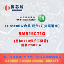 SMS15CT1G Onsemi��ɭ�� ESD���������� Ԫ����һվʽ�䵥