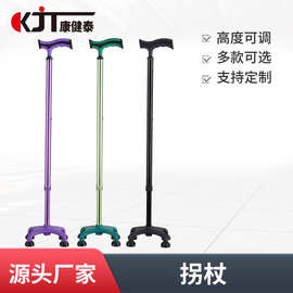 老人四脚伸缩拐杖 厂家KJT908铝合金轻便多功能防滑扶手拐棍杖