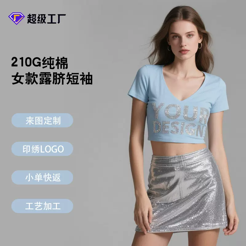 定制210g女短恤上衣t恤女小个子服装批发春装女装体恤衫纯棉美式
