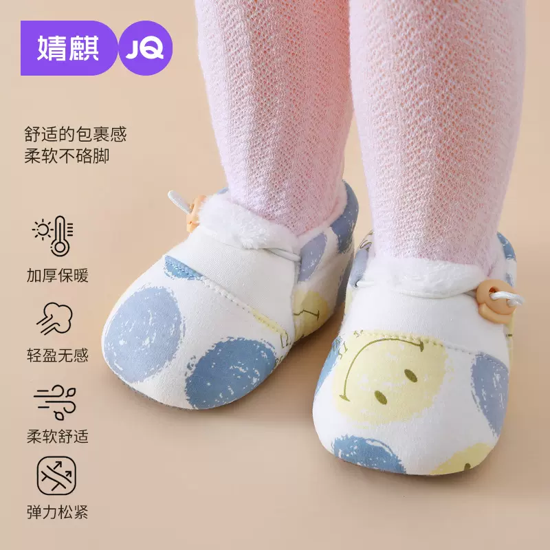 婧麒婴儿鞋子冬季加绒保暖鞋袜男女宝宝软底步前鞋0-1岁新生儿鞋