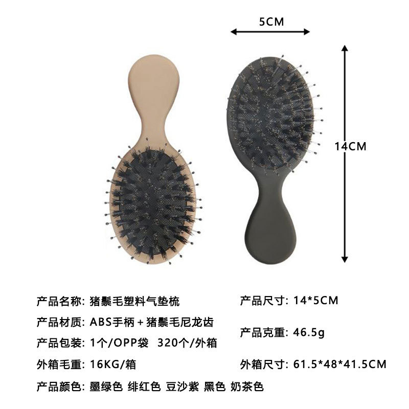 豚のたてがみのエアクッション櫛携帯頭皮マッサージエアバッグ櫛乾湿両用小櫛|undefined