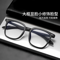 大框大脸显瘦眼镜框架超轻防蓝光近视眼镜金属米钉框眼镜架男女款