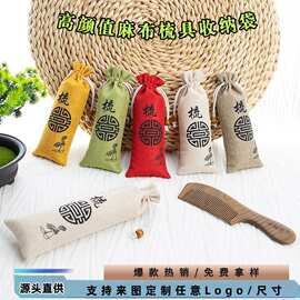 盘珠袋收纳束口抽绳小布袋锦囊佛珠手串首饰文玩袋子收纳袋饰品