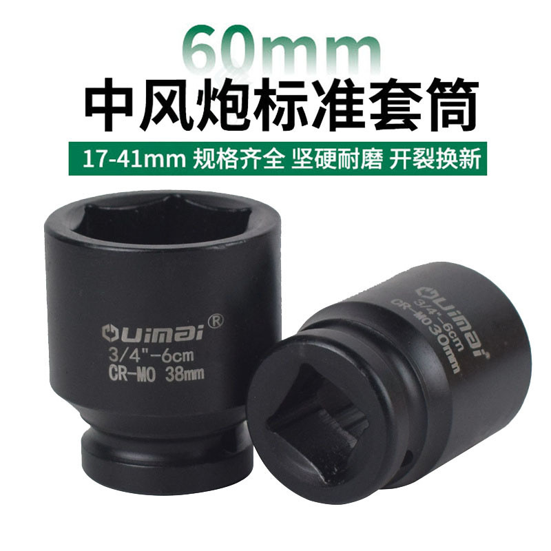 3 / 4 manguito de cañón de aire pesado de 60 mm manguito de protección de vapor de cañón de aire hexagonal neumático eléctrico