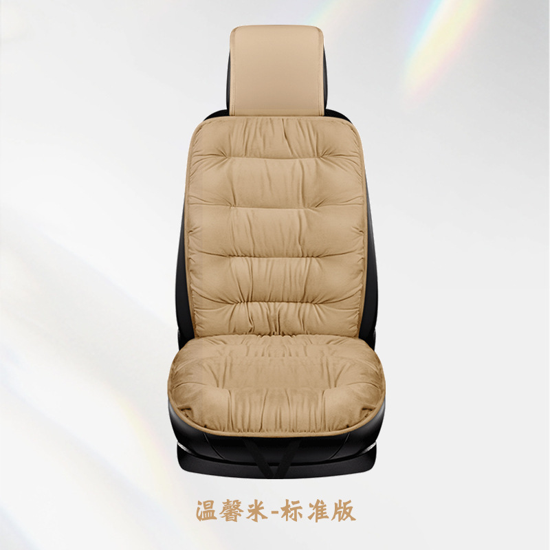 Yà mǎ – Seat cushion, seat cover Cushion Thickened Warm - warm-beige