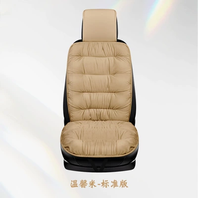 Seat cushion, seat cover Car Seat Cushion Thickened and - warm-rice-single-seater