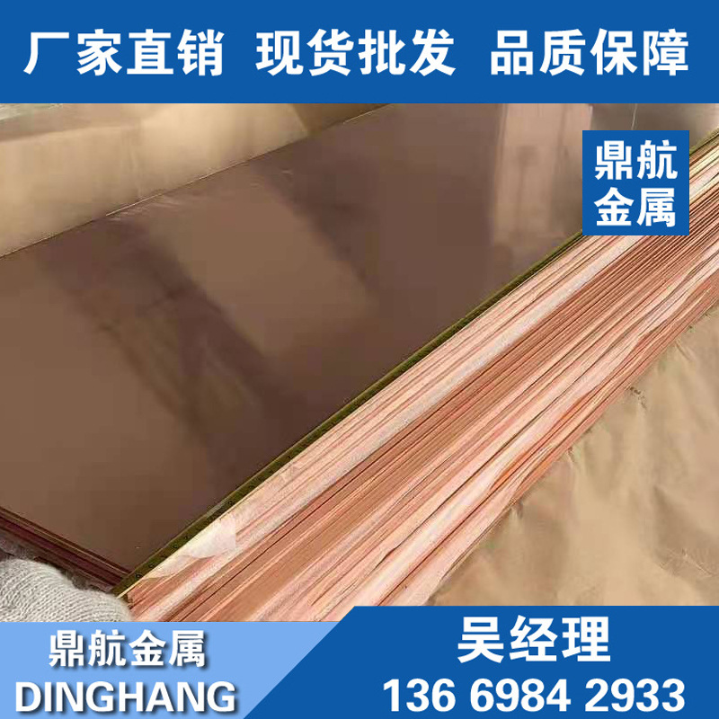 厂家直销TU1国标高精紫铜板 TU1接地环保紫铜板 厚紫铜板材