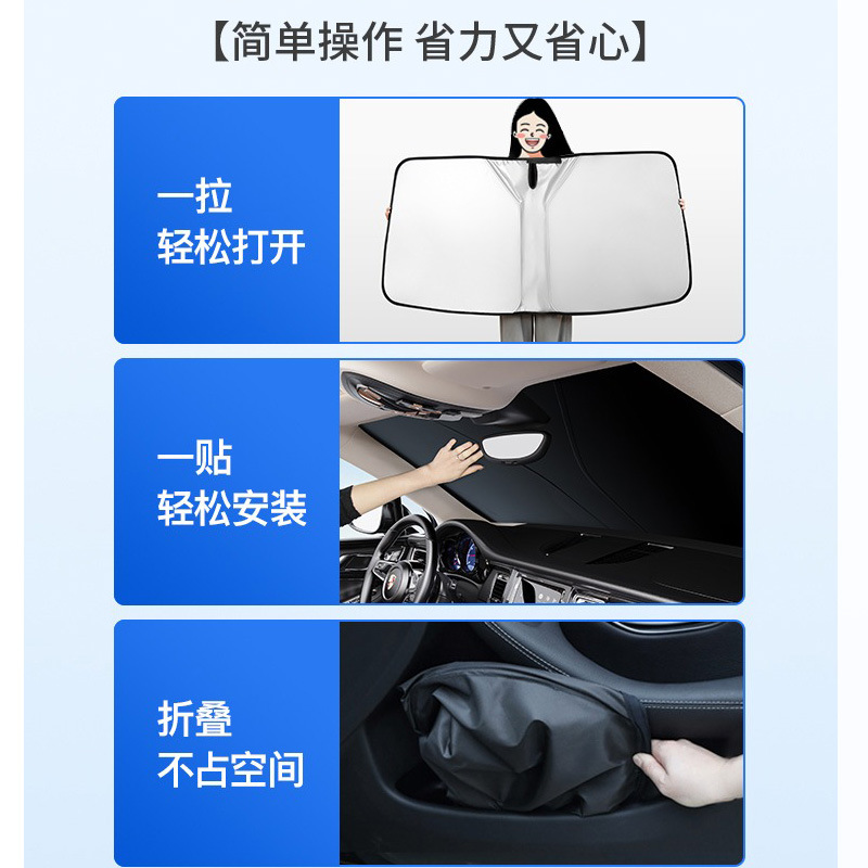Car Sunshade, Front Sunshade Curtain, Sun Protection and Heat Insulation Sunshade, Real Double-Layer Car Privacy Sunshade, Sunshade Umbrella, Sunshade Panel
