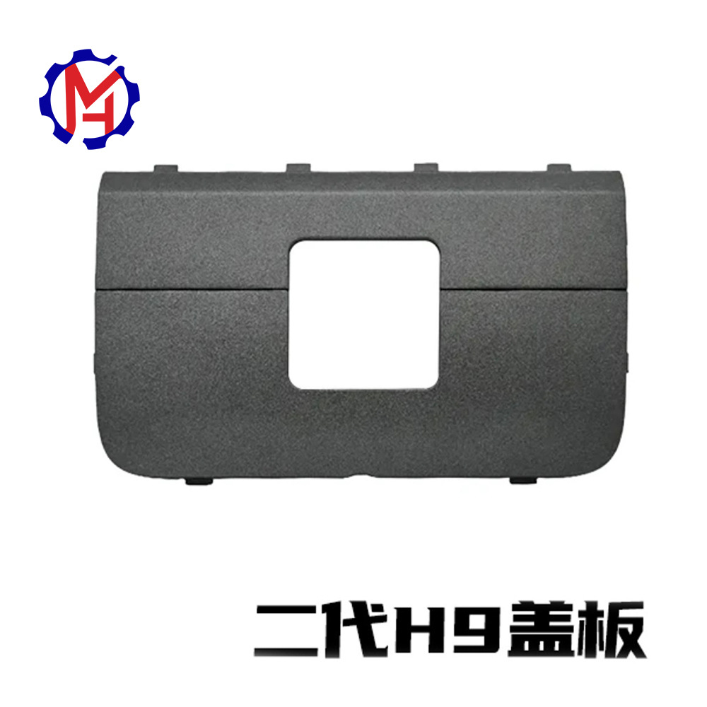 New second-generation Haver h9 trailer cover rear bar trailer hook square cover special modified accessories second-generation Haver