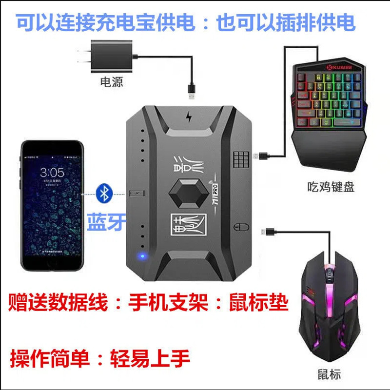 神器外设单手魅影键盘套装手机游戏手游王座压枪安卓鼠标和平精英|undefined