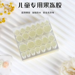 越境児童ゼリー黄ゴム美甲は超薄安全防水高粘度爪両面テープを貼って甲ゴムを着用します。