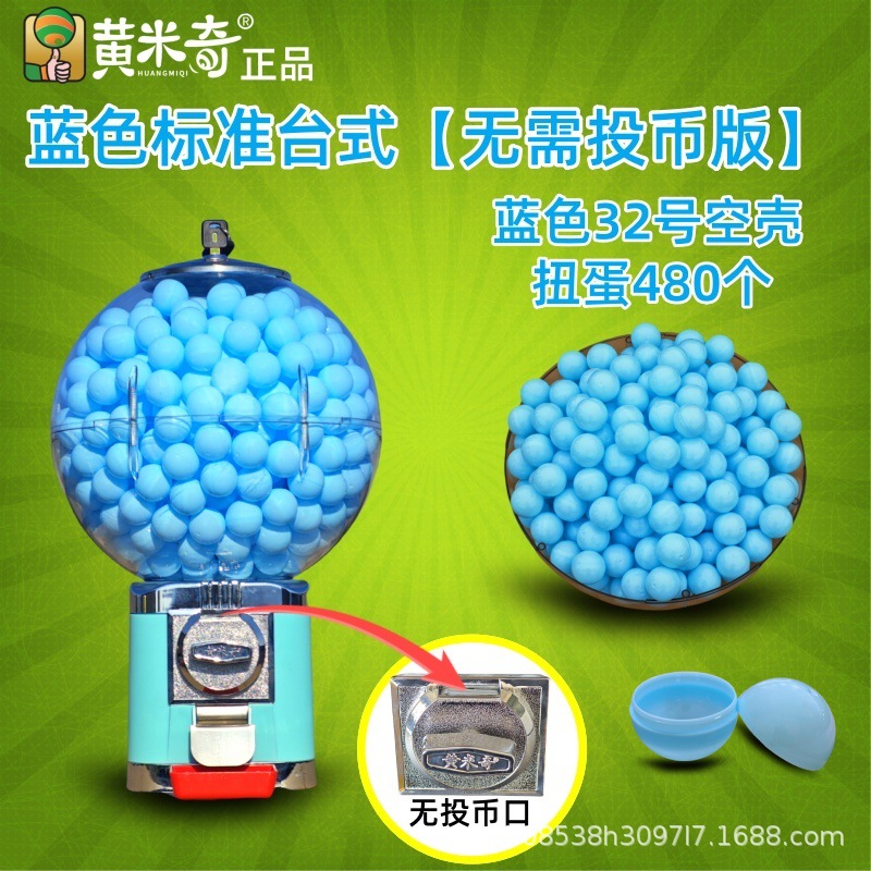 Máquina de gashapon de cáscara de color máquina de juego máquina de juego máquina de venta automática de bola elástica de un yuan nueva máquina de lanzamiento