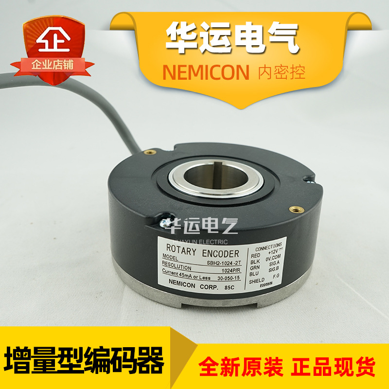 日本NEMICON内密控编码器SBH2-1024-2T-30-050-15电梯配件现货