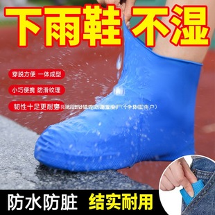 Rain Shoe Covers for Men and Women, Waterproof Shoe Covers for Outer Wear, Non-Slip, Rain-Proof Foot Covers, Thickeneded and Wear-Resistant Silicone Yuqing Baile