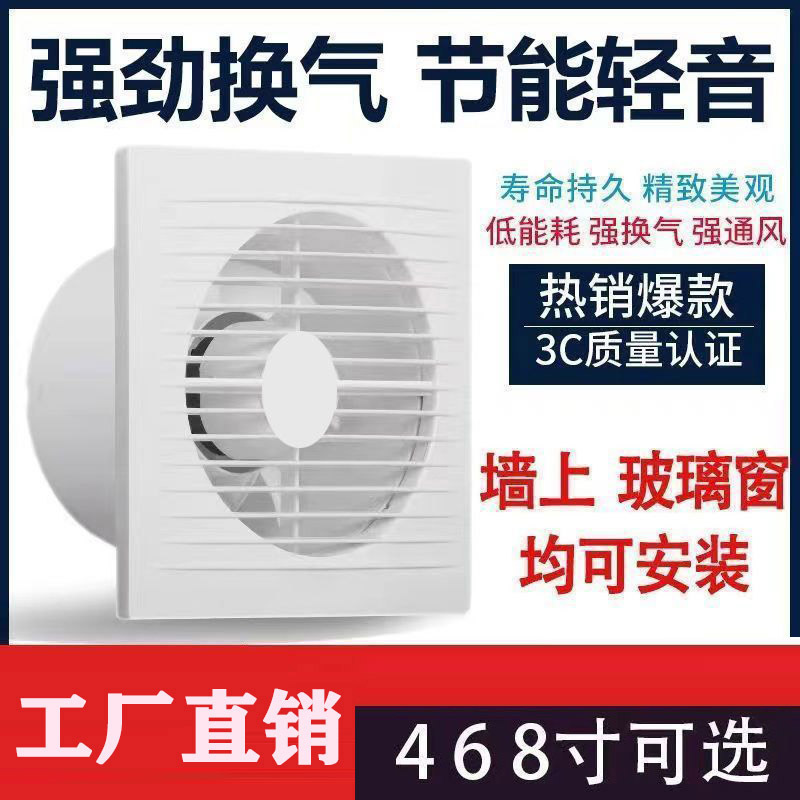 [Round Hole] Exhaust Fan Bathroom Wall Glass Window Kitchen Bathroom Exhaust Fan Powerful Silent Ventilation Fan