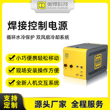 һ�廯���ӿ��Ƶ�Դ���������ǹ�������ܹ��豸ȫ�Զ��纸�����
