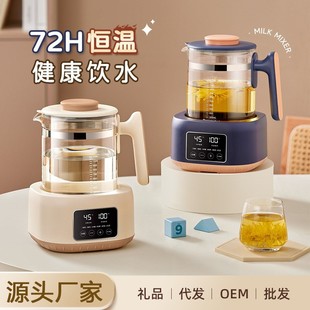Milk Regulator, Hot Water Kettle, Baby Milk Making Machine, Household Milk Making Machine, Smart All-In-One Health Kettle, Convenient Water Boiling and Milk Warming Artifact