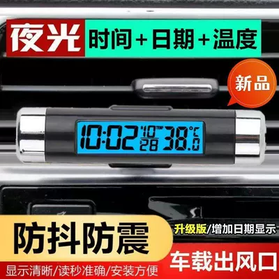 Avtomobil Saatı, Hava Ventilyasiyası LCD Temperatur Tarix Gecə İşığı Elektron Saat
