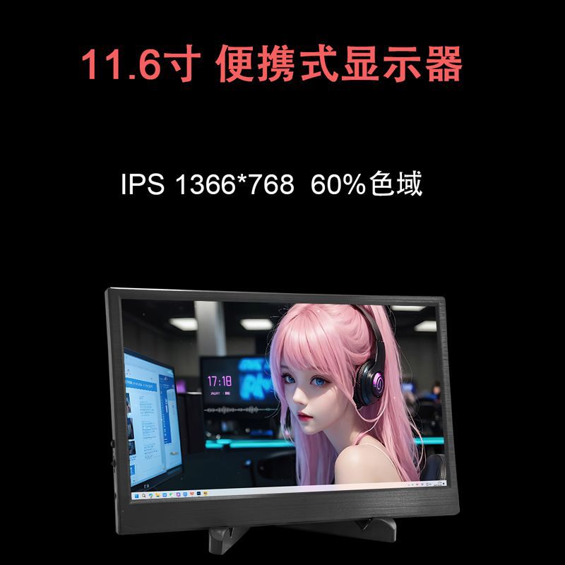 Touch 11.6inch Hd Ips Notebook Secondary Screen Switch Ps4 Ps5 Mini Portable Display