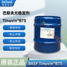 BASF Tinuvin B75Һw᷀ͺϷעܰlݾ۰