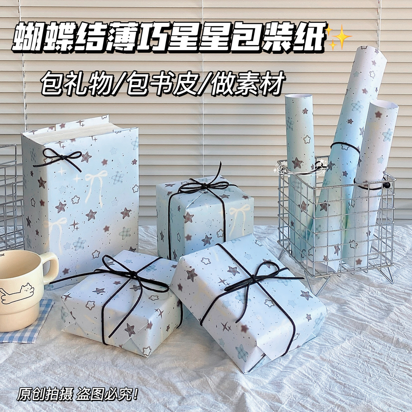 2026新款可爱包装纸合集大张礼物包装涂鸦生日花店包书皮情侣礼品