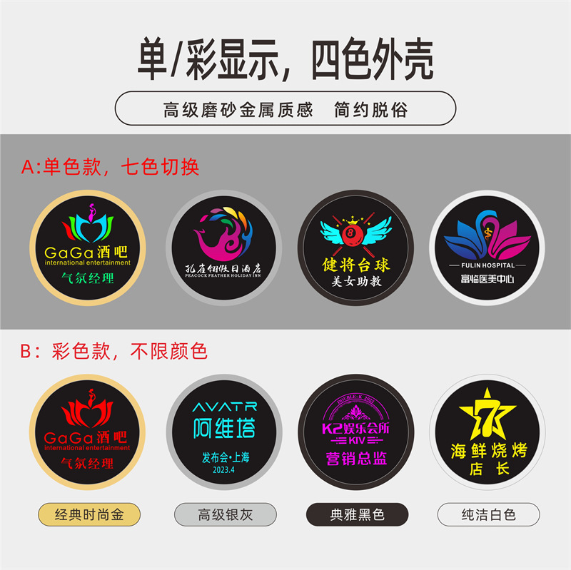 LED発光カラーバッジの自慢の長い連続バッジの工番ブランドのフロスト金属バッジのカスタマイズ|undefined