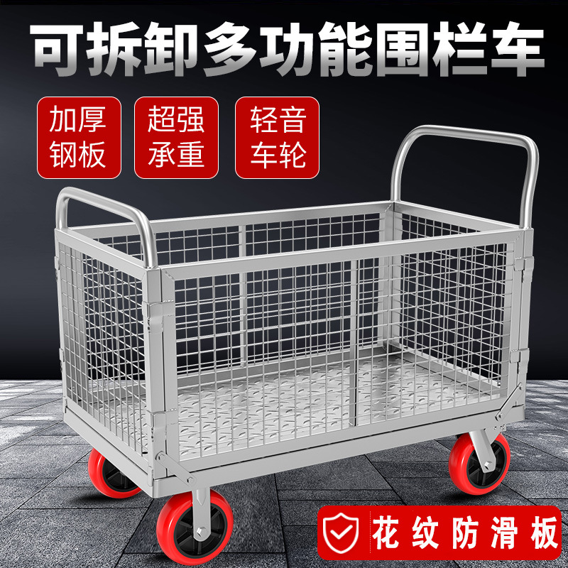围栏摆摊车物流中转搬运车市推货网格车平板车多用途储物手推车