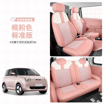 Four Seasons Pad — Seat Cover - peach-pink-standard-version-special-for-dingchan-waxy-corn