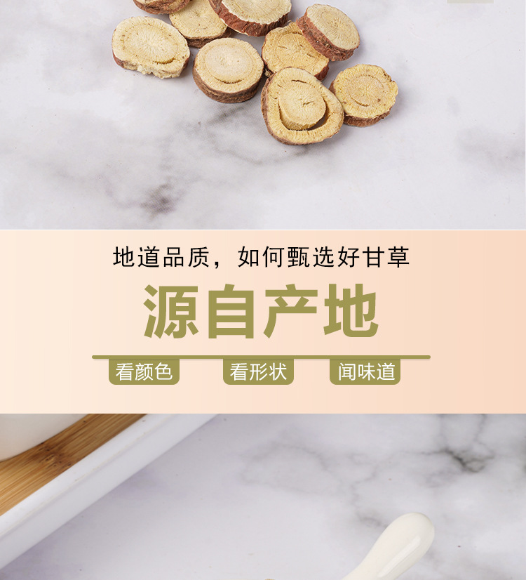 Gan Cao Slices (Glycyrrhiza uralensis) — Dried Licorice Root for Tea & Decoction, 130g Jar specifications
