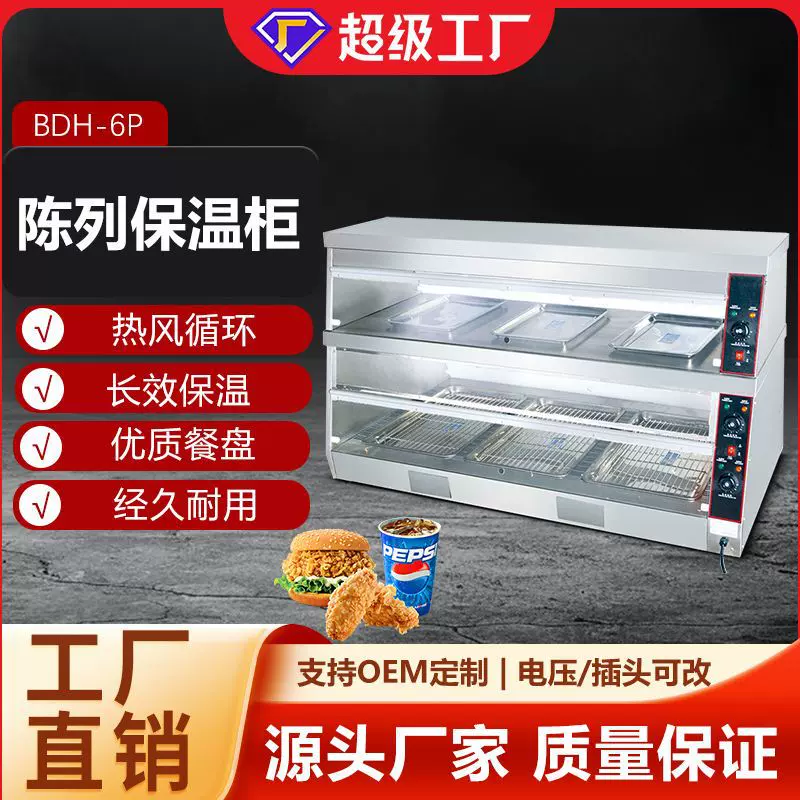 支持定制商用台式食品保温柜蛋挞面包陈列保温保湿展示柜工厂直供