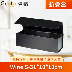 現物折り畳み箱31*10*10cm白黒牛皮色赤ワインシャンパン単瓶酒水飲料包装箱