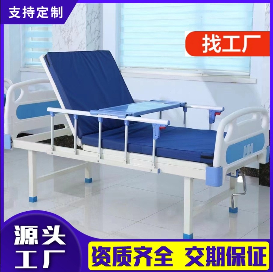 ABS Medical Multi-Functional Nursing Bed, Hospital Care Bed for Elderly in Nursing Homes