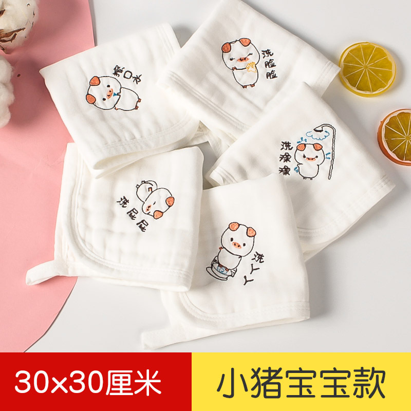 Piglet baby embroidery 5 pieces [30*30]