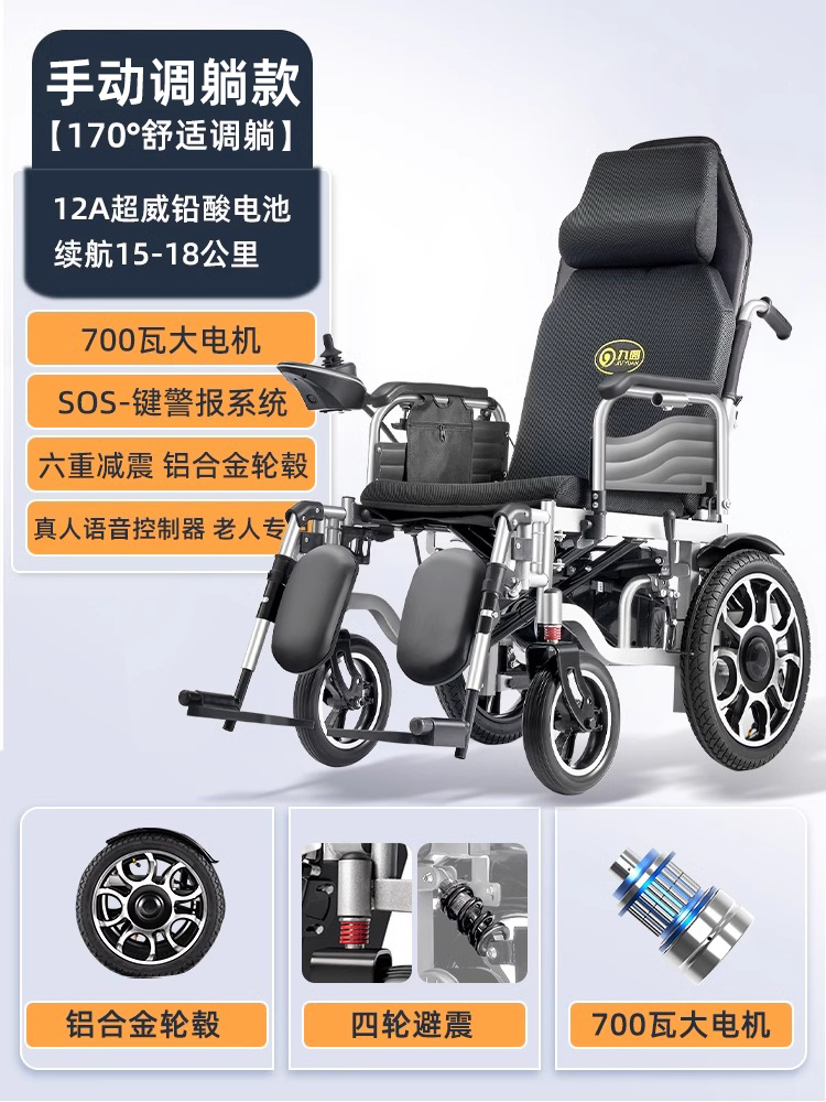 Motor eléctrico de 700W de nueve yuanes para silla de ruedas eléctrica todoterreno inteligente y automática para personas mayores con discapacidad, scooter ligero plegable