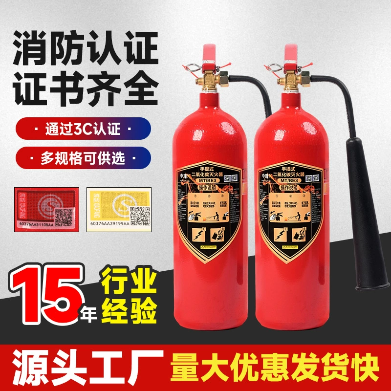 Новый национальный стандартный газовый огнетушитель из углекислого газа 2KG3KG7kg ранец 5kg огнетушитель тележки
