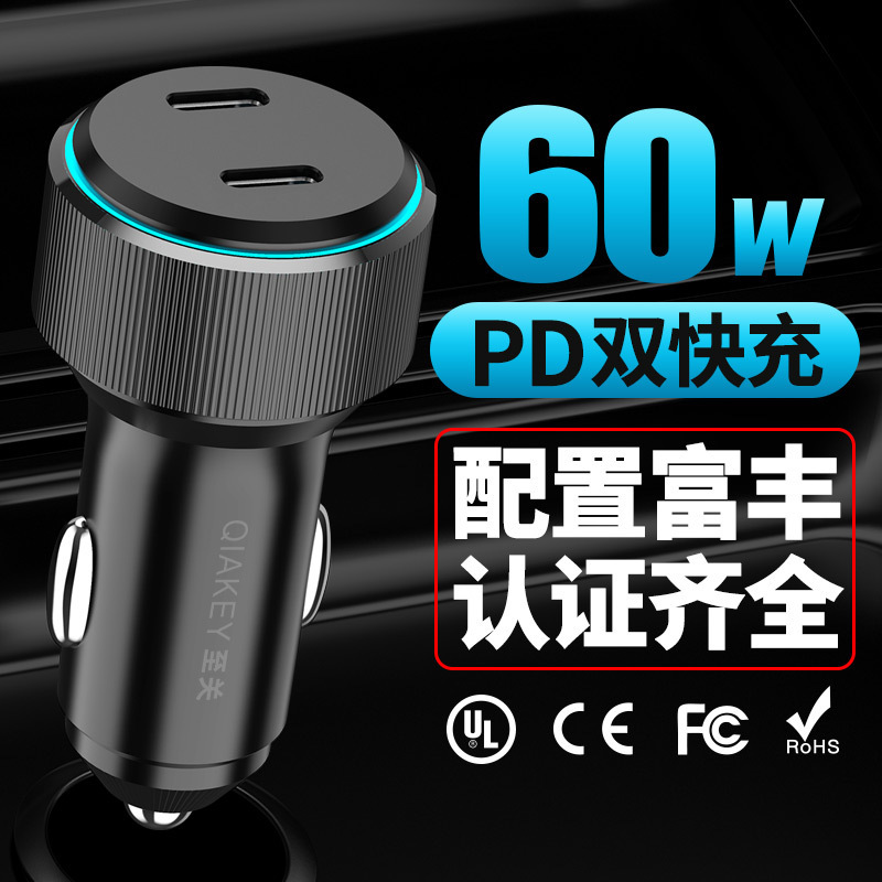 Car Charger Super Fast Charging Suitable for Foreign Trade New Models Fast Charging Pd60W Apple Samsung Huawei Flash Charging Wholesale Car Charger Super Fast Charging Suitable for Foreign Trade New Models Fast Charging Pd60W Apple Samsung Huawei Flash Charging Wholesale