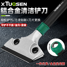 拓森多功能小铲刀地板玻璃清洁刮刀瓷砖除胶保洁工具美缝清洁刀