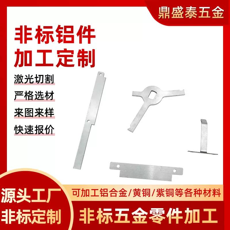 激光加工不锈钢板金属板定制零件激光切割铝材厚板五金折弯定制