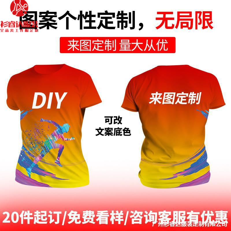 Full-Body Printed T-Shirt, Quick-Drying, Breathable, Gradient Running Short-Sleeve Custom Company Team Sportswear, Marathon with Logo Printed Full-Body Printed T-Shirt, Quick-Drying, Breathable, Gradient Running Short-Sleeve Custom Company Team Sportswear, Marathon with Logo Printed