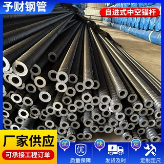 自钻式自进式涨壳式支护组合式锚杆定制25隧道护坡自进式锚杆
