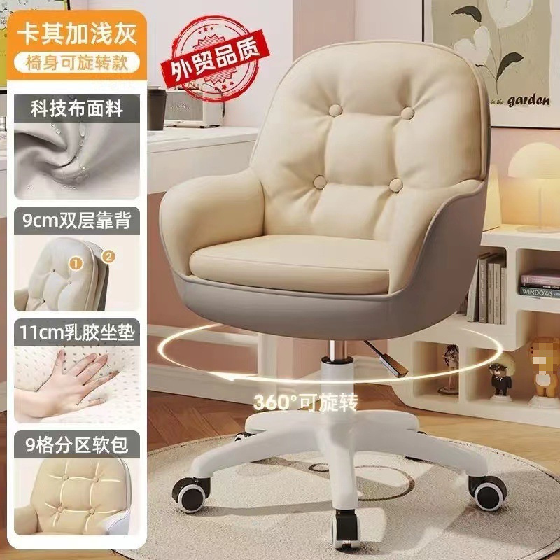 电脑椅子家用舒适久坐女生卧室化妆椅宿舍学习书桌椅靠背办公转椅|undefined
