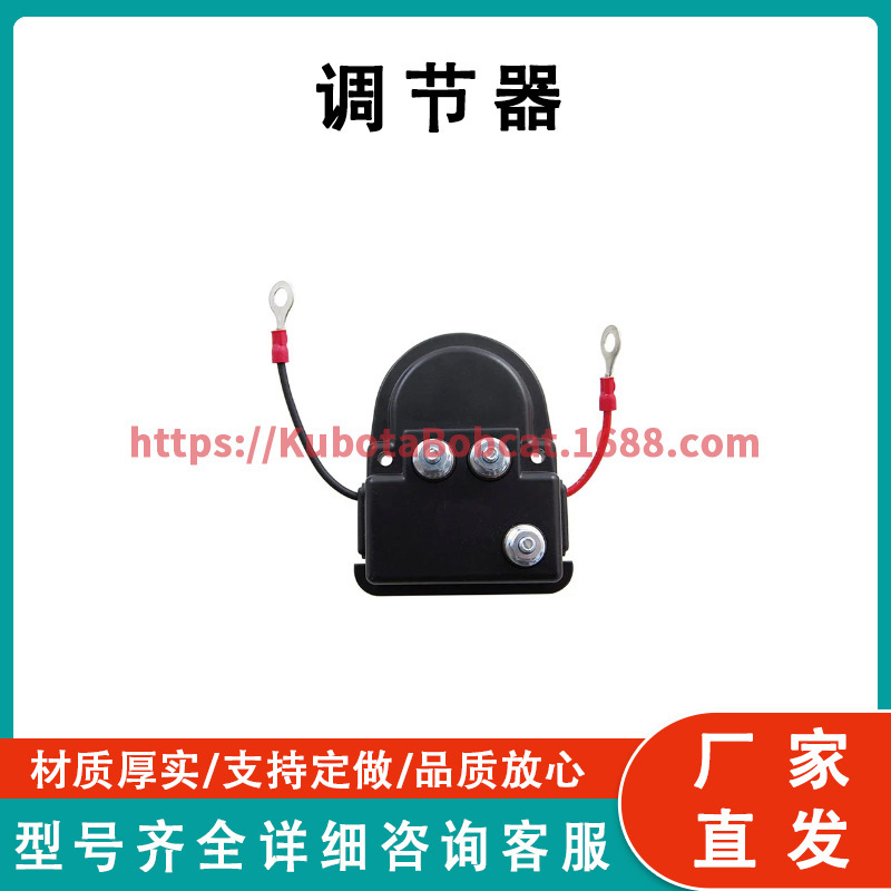 调节器  Regulator 41-1740 兼容 Thermo King