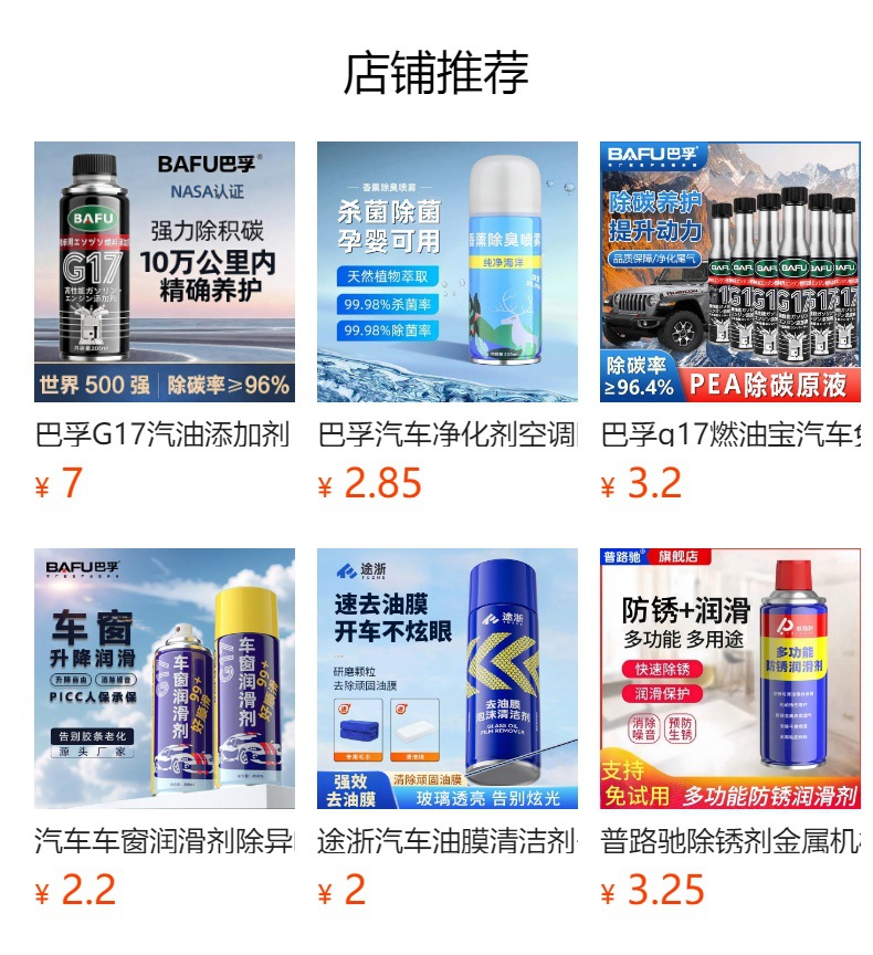 Bafu G17 car catalytic converter cleaner for internal engine cleaning without disassembly and throttle body carbon buildup removal