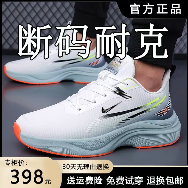 Brand Nk Off-Size Men's Shoes Genuine Nk Summer New Anti-Slip Breathable Ultra-Light Running Shoes Lightweight Sports Training Shoes